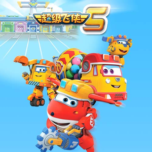 少司缘被拖到繁衍的原因
