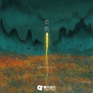 少司缘被拖到繁衍的原因
