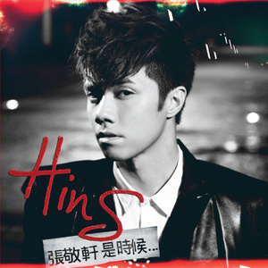 少司缘被拖到繁衍的原因
